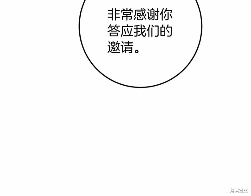 恐怖游戏的反派没有我睡不着,第46话,第176张