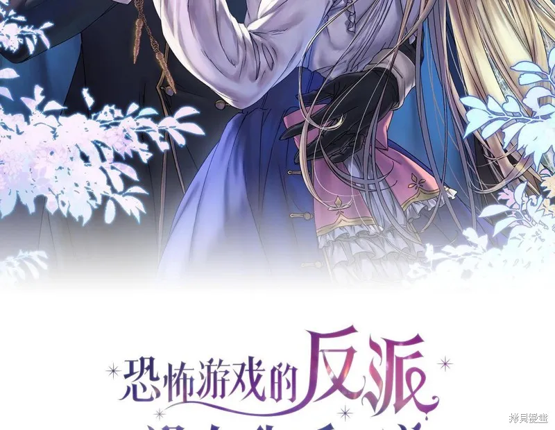 恐怖游戏的反派没有我睡不着,第46话,第2张