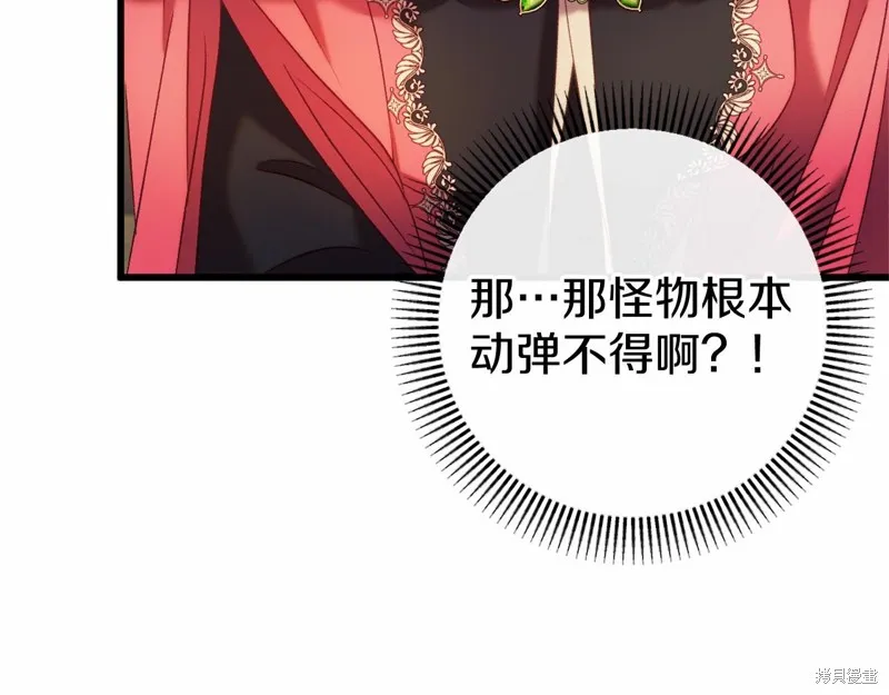 恐怖游戏的反派没有我睡不着,第46话,第20张