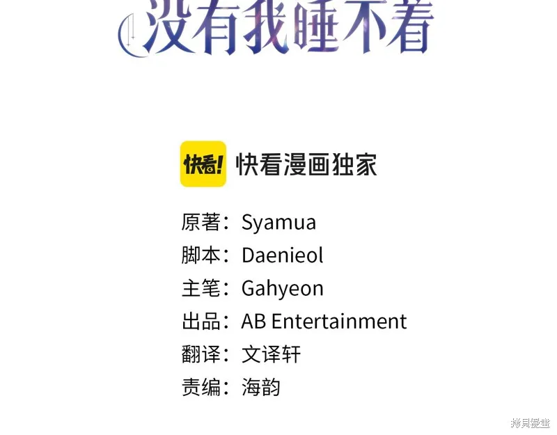 恐怖游戏的反派没有我睡不着,第46话,第3张