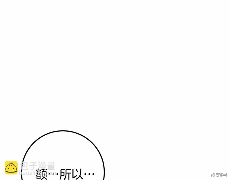 恐怖游戏的反派没有我睡不着,第46话,第4张