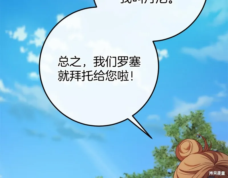 恐怖游戏的反派没有我睡不着,第46话,第7张