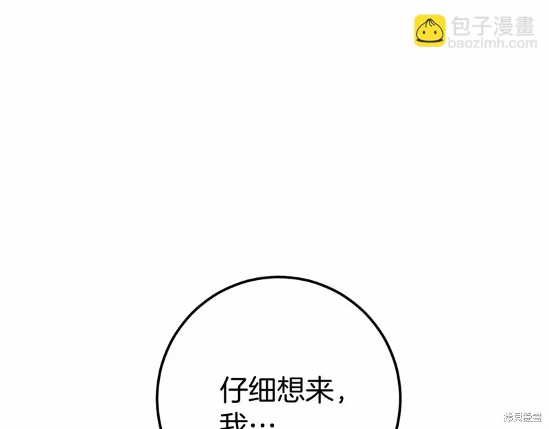 恐怖游戏的反派没有我睡不着,第46话,第74张