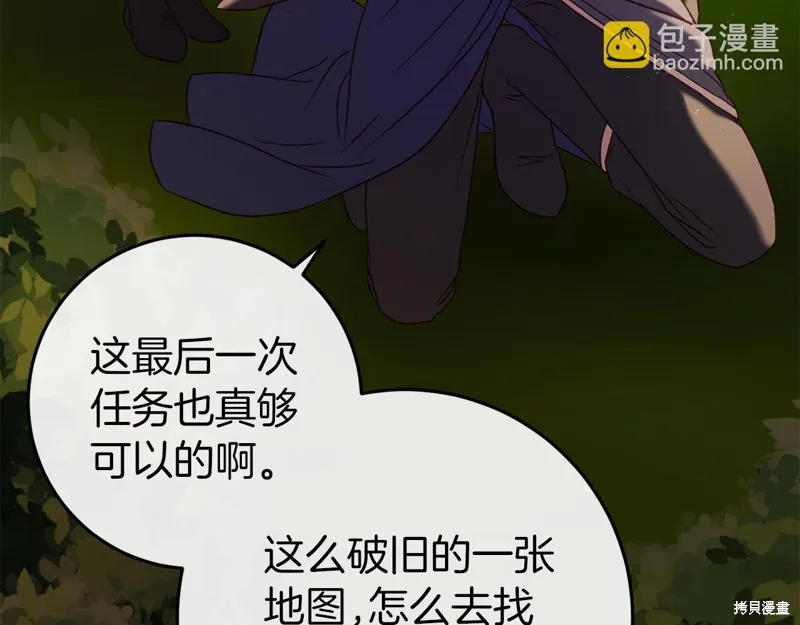 恐怖游戏的反派没有我睡不着,第43话,第109张