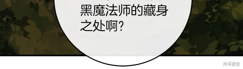 恐怖游戏的反派没有我睡不着,第43话,第110张