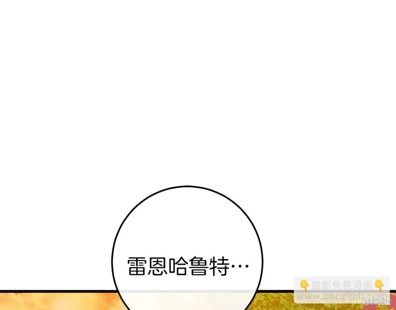 恐怖游戏的反派没有我睡不着,第43话,第111张
