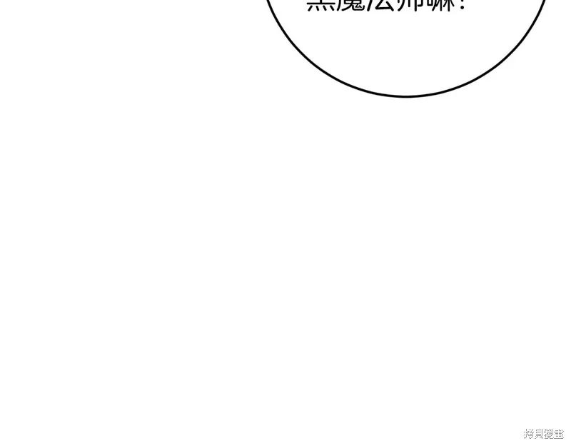 恐怖游戏的反派没有我睡不着,第43话,第114张