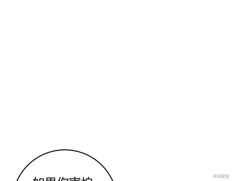 恐怖游戏的反派没有我睡不着,第43话,第119张