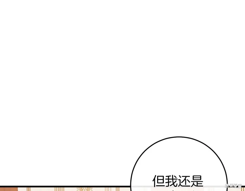 恐怖游戏的反派没有我睡不着,第43话,第12张