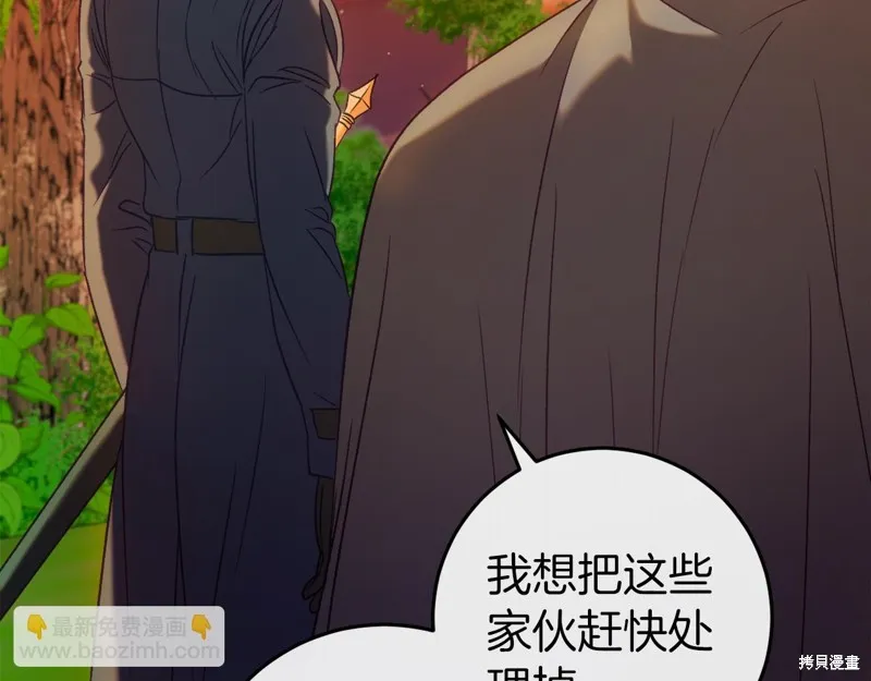 恐怖游戏的反派没有我睡不着,第43话,第121张
