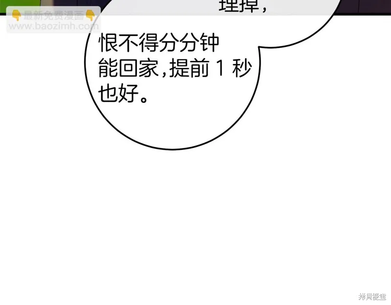 恐怖游戏的反派没有我睡不着,第43话,第122张