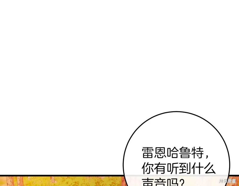 恐怖游戏的反派没有我睡不着,第43话,第124张