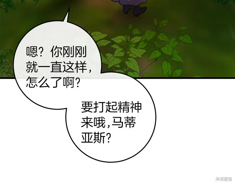 恐怖游戏的反派没有我睡不着,第43话,第126张