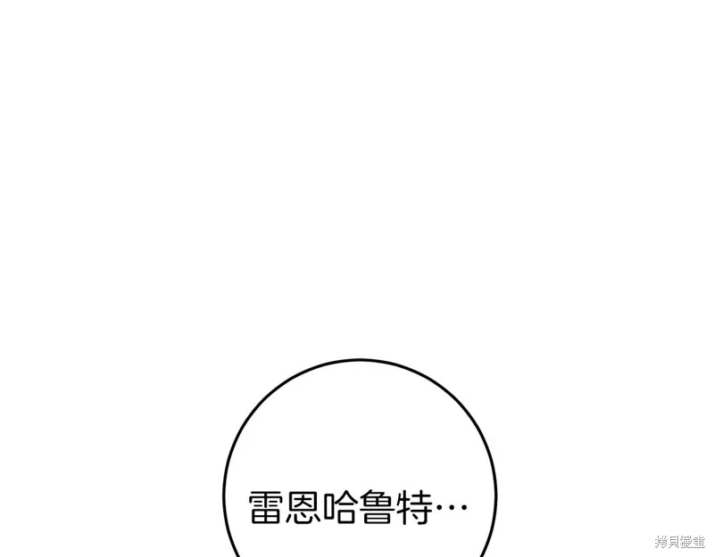 恐怖游戏的反派没有我睡不着,第43话,第128张