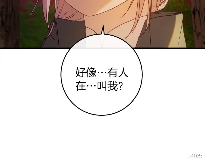 恐怖游戏的反派没有我睡不着,第43话,第130张