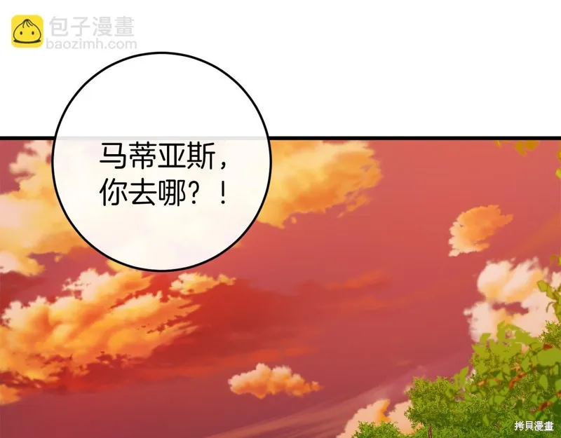 恐怖游戏的反派没有我睡不着,第43话,第136张
