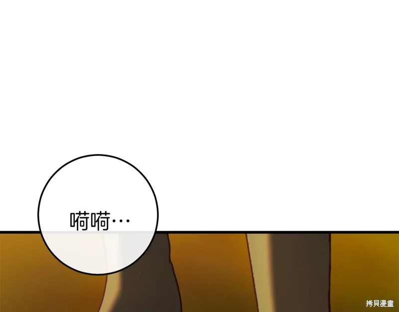 恐怖游戏的反派没有我睡不着,第43话,第139张