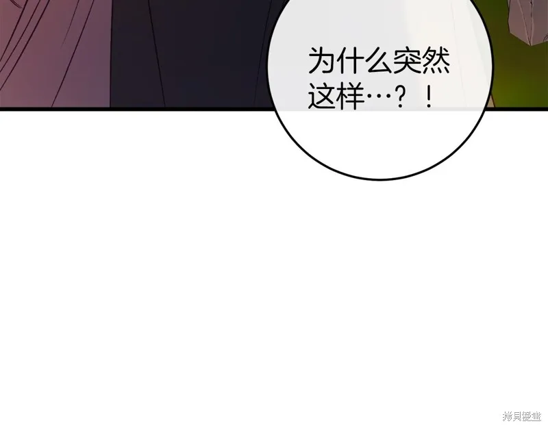 恐怖游戏的反派没有我睡不着,第43话,第145张