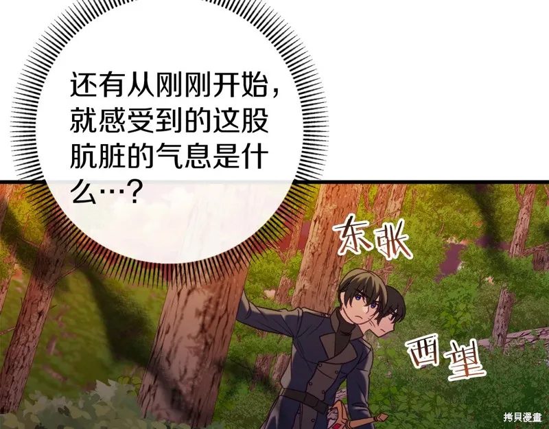 恐怖游戏的反派没有我睡不着,第43话,第147张