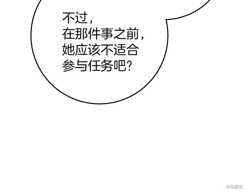 恐怖游戏的反派没有我睡不着,第43话,第15张