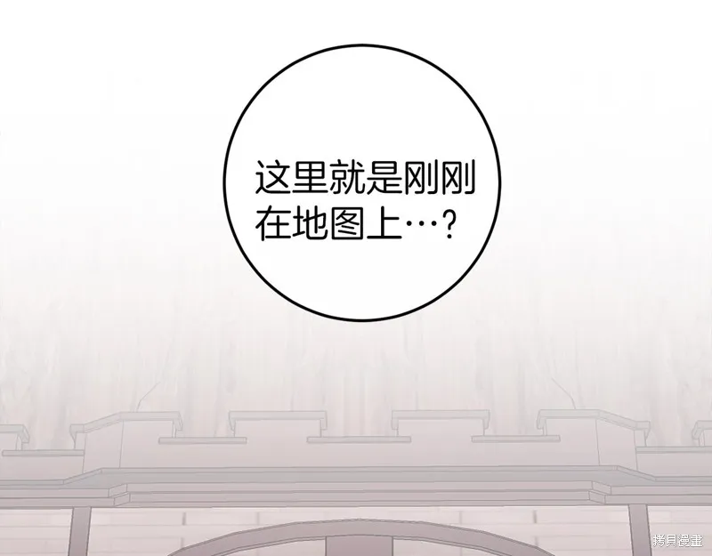 恐怖游戏的反派没有我睡不着,第43话,第152张