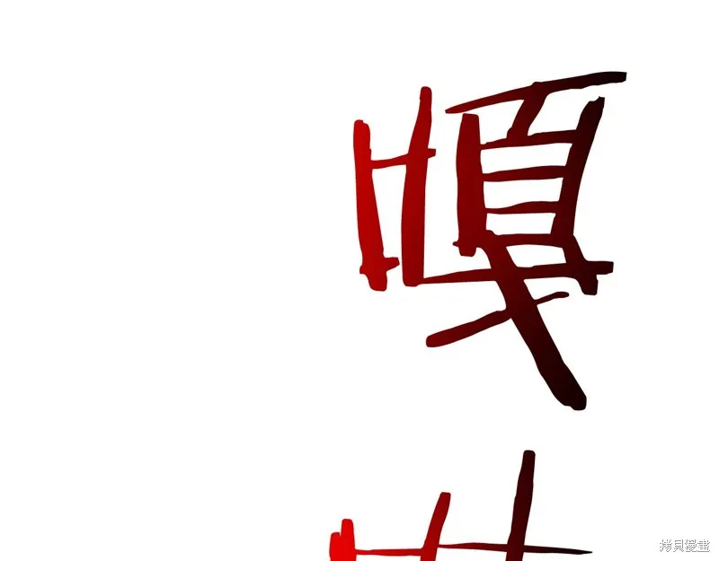 恐怖游戏的反派没有我睡不着,第43话,第158张
