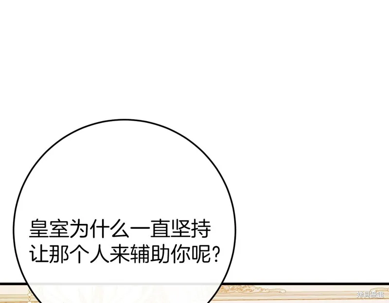 恐怖游戏的反派没有我睡不着,第43话,第16张