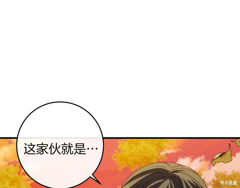 恐怖游戏的反派没有我睡不着,第43话,第161张