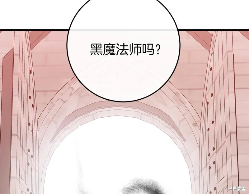 恐怖游戏的反派没有我睡不着,第43话,第165张