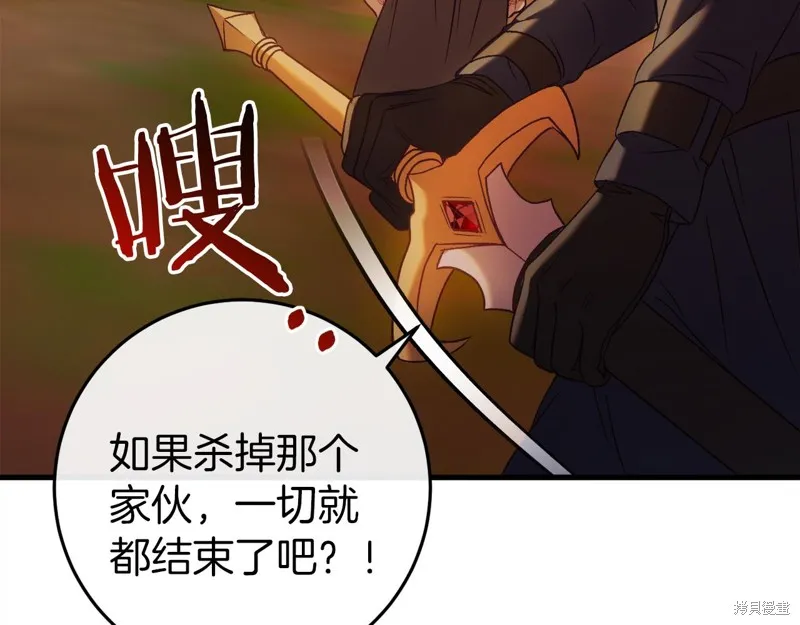 恐怖游戏的反派没有我睡不着,第43话,第173张