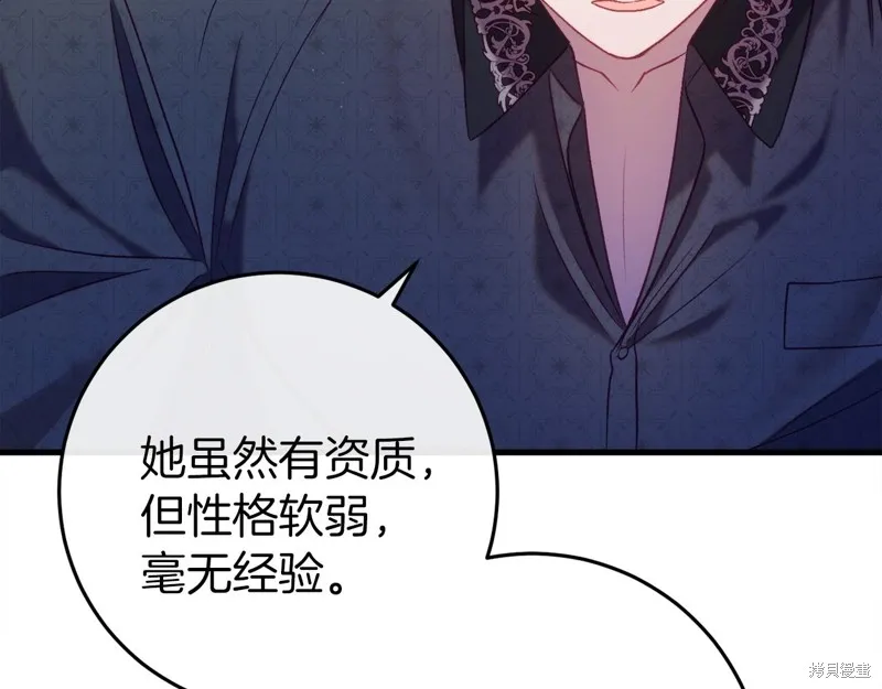 恐怖游戏的反派没有我睡不着,第43话,第18张