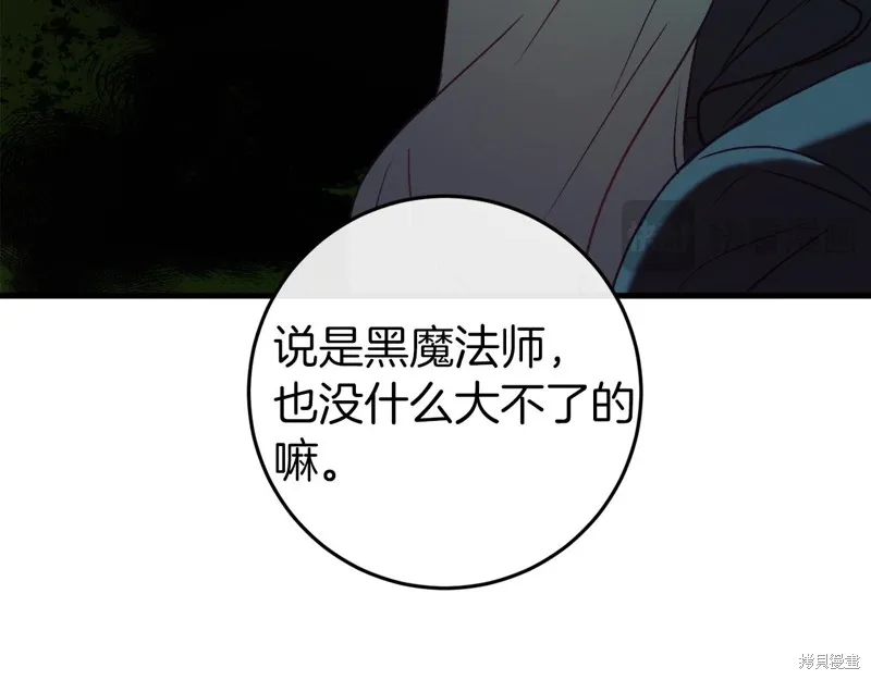 恐怖游戏的反派没有我睡不着,第43话,第188张