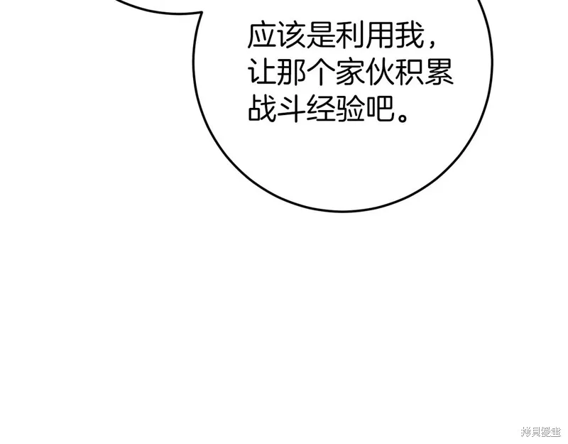 恐怖游戏的反派没有我睡不着,第43话,第19张