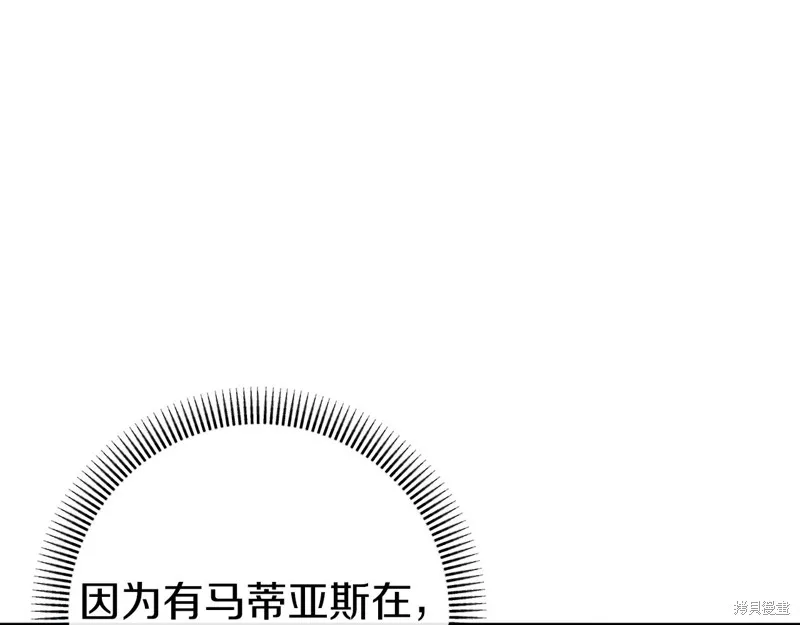 恐怖游戏的反派没有我睡不着,第43话,第194张