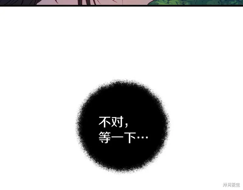 恐怖游戏的反派没有我睡不着,第43话,第199张