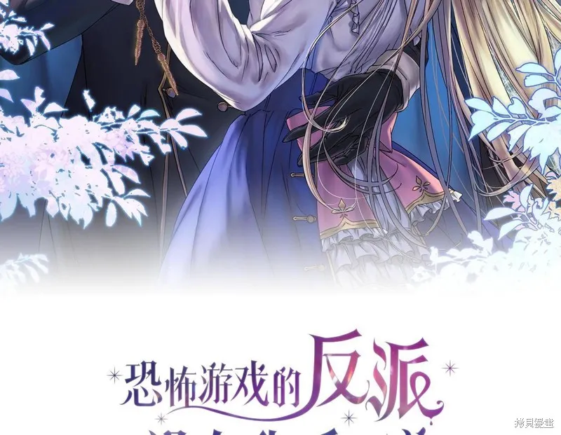 恐怖游戏的反派没有我睡不着,第43话,第2张