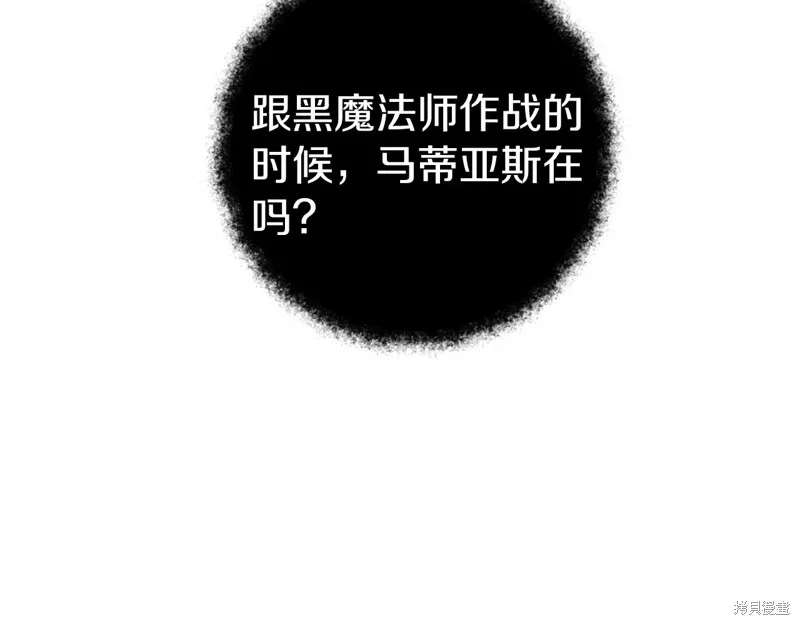 恐怖游戏的反派没有我睡不着,第43话,第202张