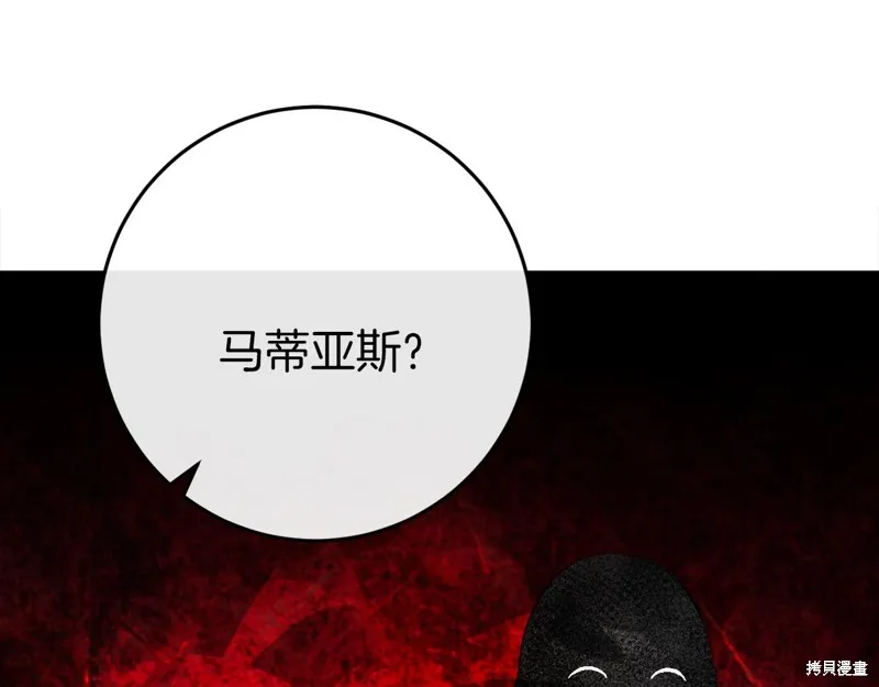 恐怖游戏的反派没有我睡不着,第43话,第207张