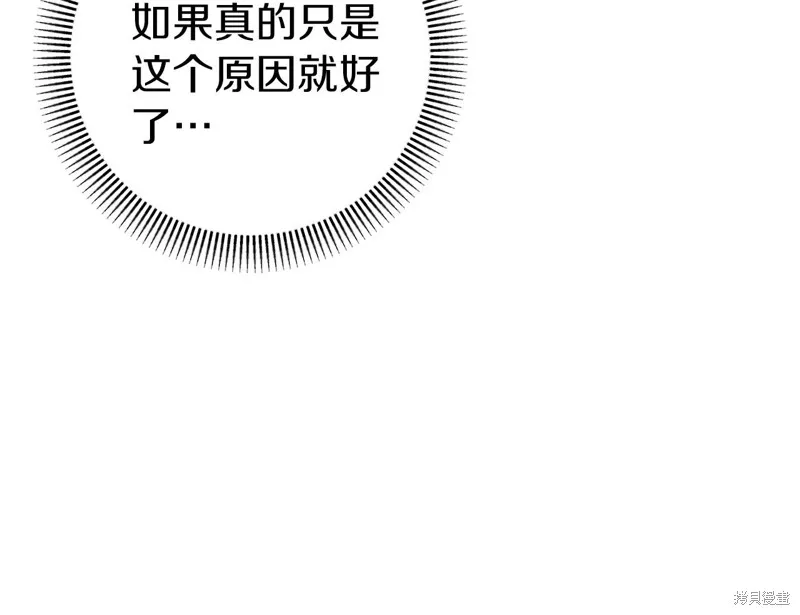 恐怖游戏的反派没有我睡不着,第43话,第22张