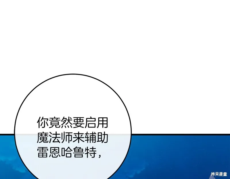 恐怖游戏的反派没有我睡不着,第43话,第220张