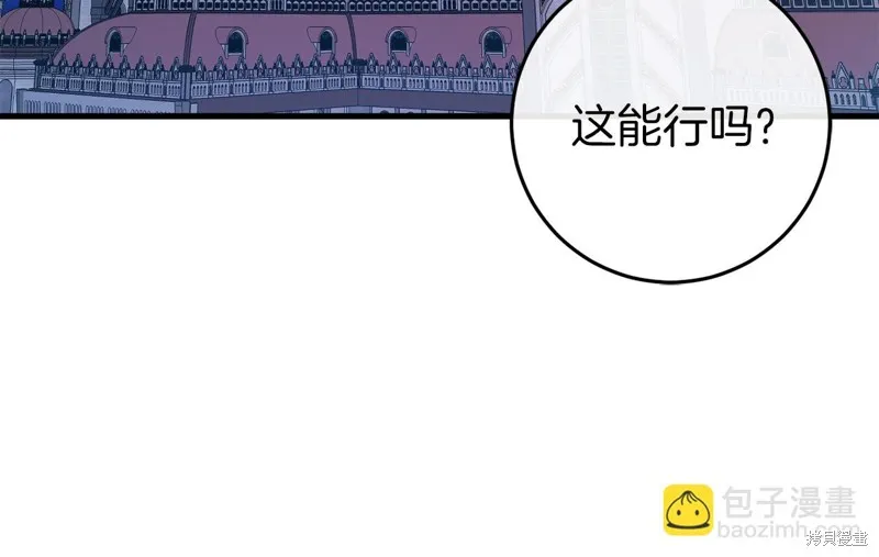 恐怖游戏的反派没有我睡不着,第43话,第222张