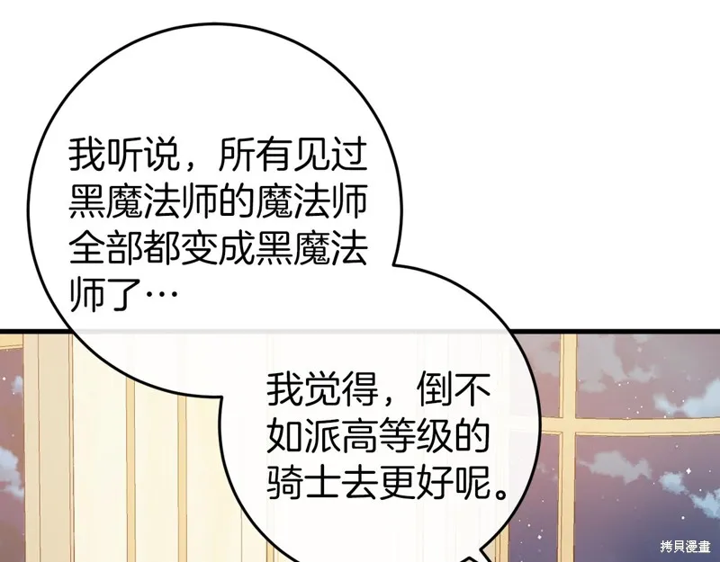 恐怖游戏的反派没有我睡不着,第43话,第223张