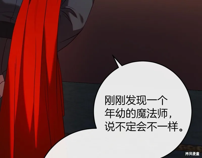 恐怖游戏的反派没有我睡不着,第43话,第225张