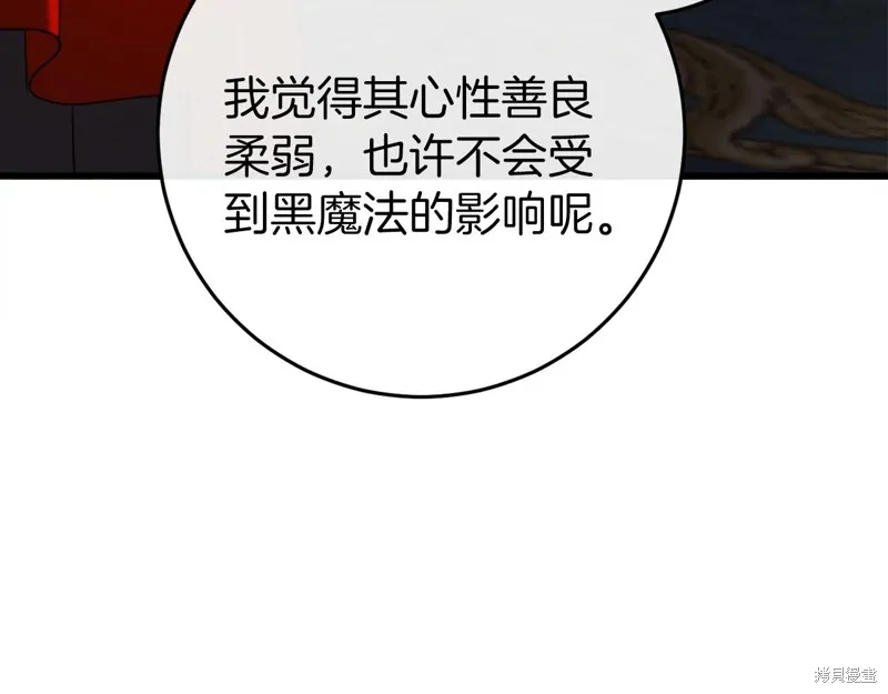 恐怖游戏的反派没有我睡不着,第43话,第226张
