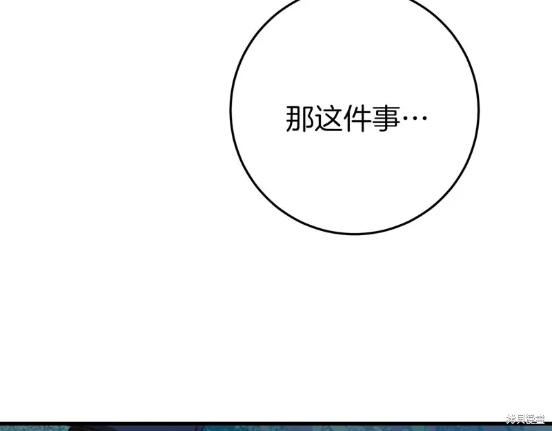 恐怖游戏的反派没有我睡不着,第43话,第230张
