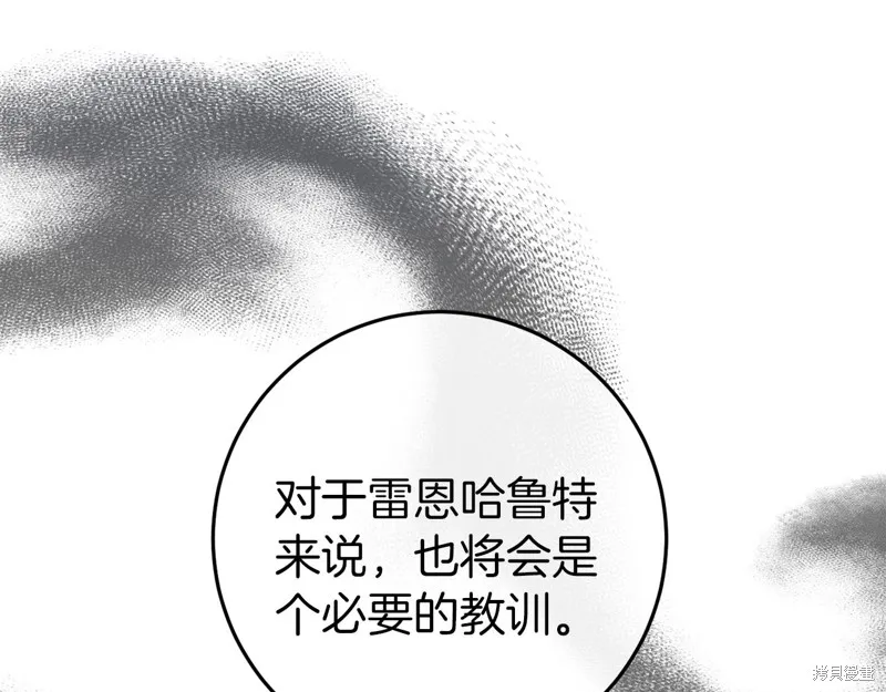 恐怖游戏的反派没有我睡不着,第43话,第233张