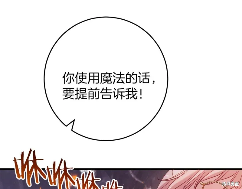 恐怖游戏的反派没有我睡不着,第43话,第40张