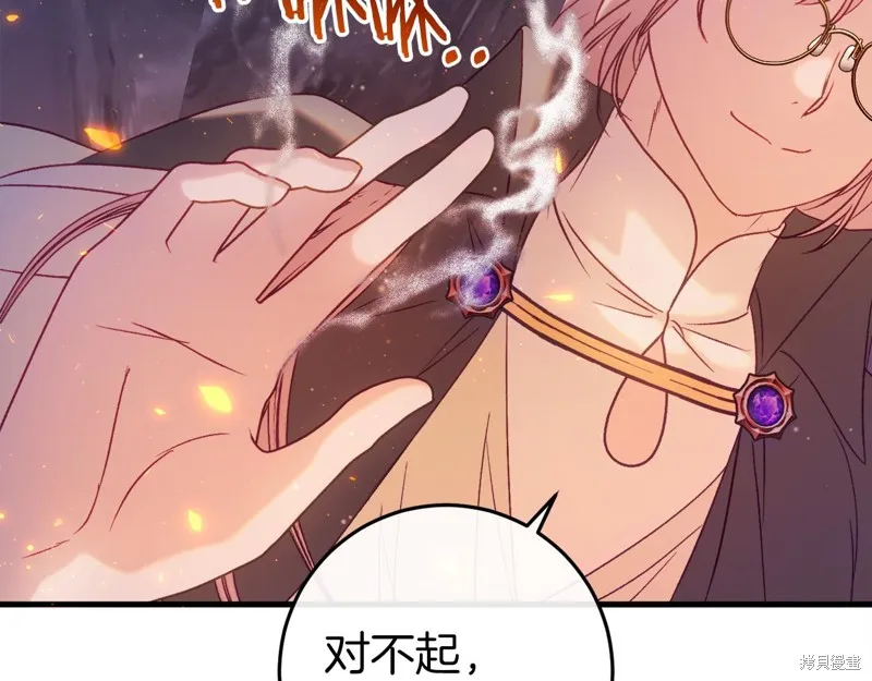 恐怖游戏的反派没有我睡不着,第43话,第41张