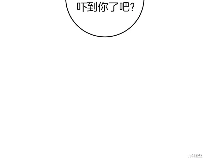 恐怖游戏的反派没有我睡不着,第43话,第42张