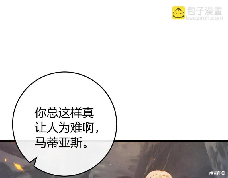 恐怖游戏的反派没有我睡不着,第43话,第43张